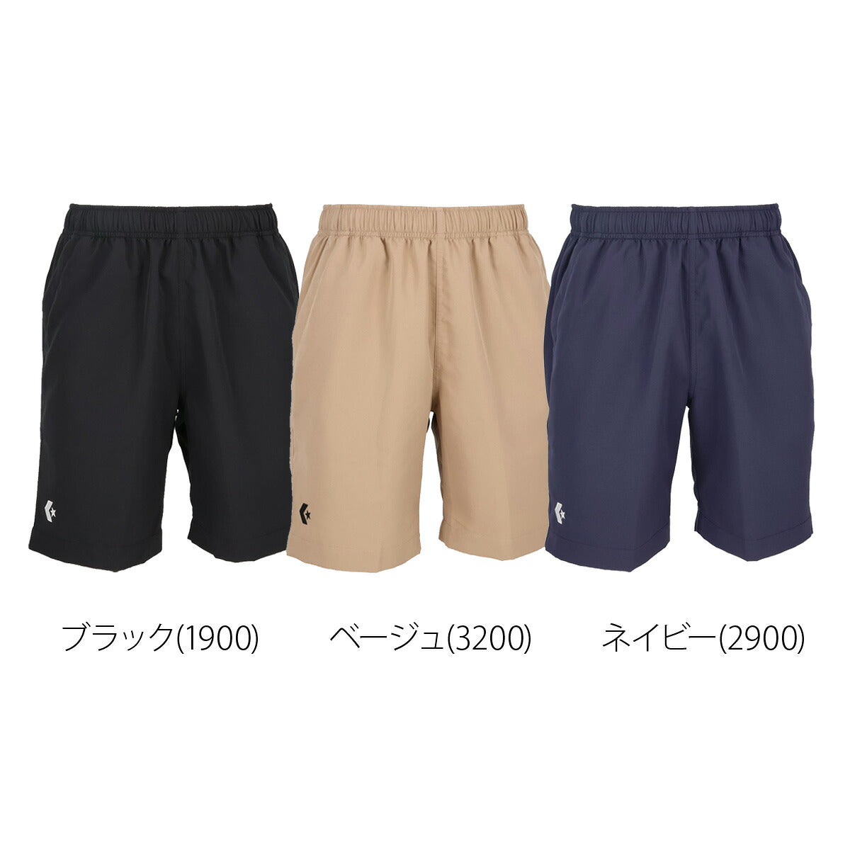 コンバース スポーツ 短パン ハーフパンツ メンズ ブランド ショートパンツ CONVERSE 吸汗 速乾 吸水 ドライ 黒 バスケ CB251872 ベージュ ブラック ネイビー 大きいサイズ 有 スポーツウェア トレーニングウェア