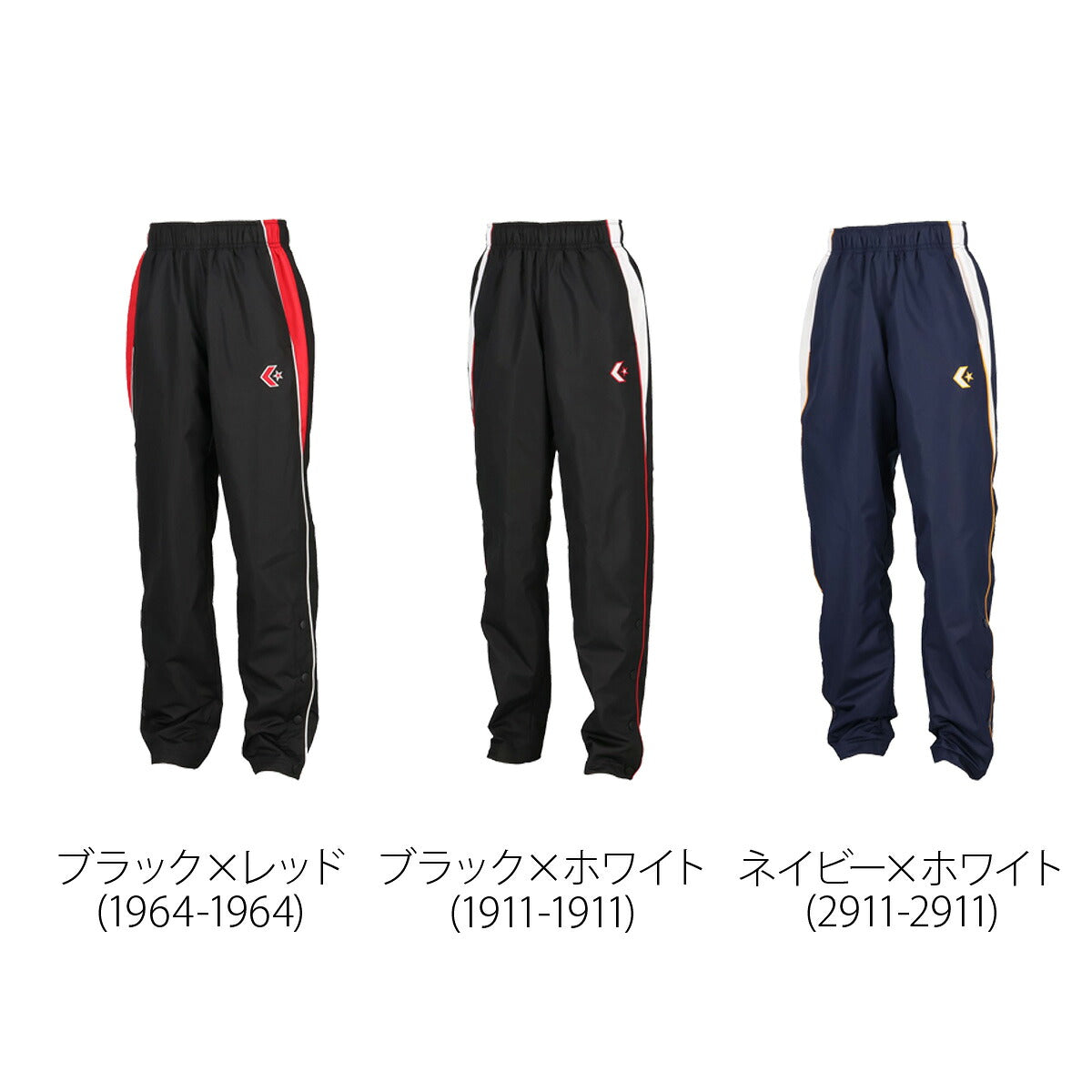 コンバース ウィンドパンツ チーム ロングパンツ ジュニア ブランド ウィンド 下 CONVERSE はっ水 撥水 透湿 吸汗 速乾 吸水 ドライ バスケ バスケットボール ミニバス UVカット すそボタン トリコット 裏起毛