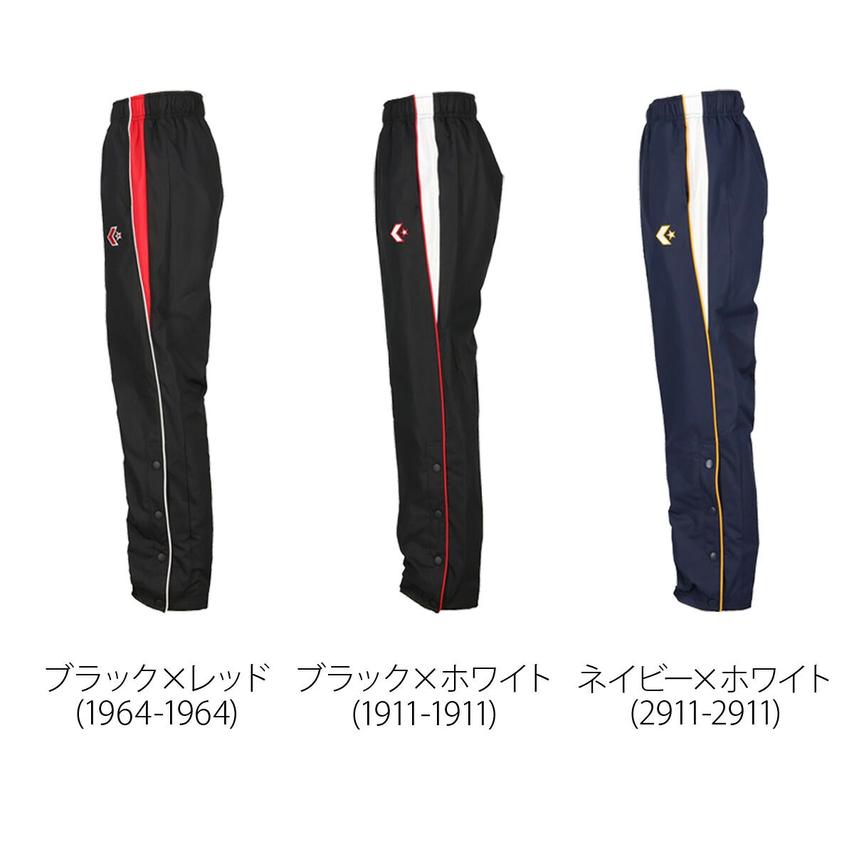 コンバース ウィンドパンツ チーム ロングパンツ ジュニア ブランド ウィンド 下 CONVERSE はっ水 撥水 透湿 吸汗 速乾 吸水 ドライ バスケ バスケットボール ミニバス UVカット すそボタン トリコット 裏起毛