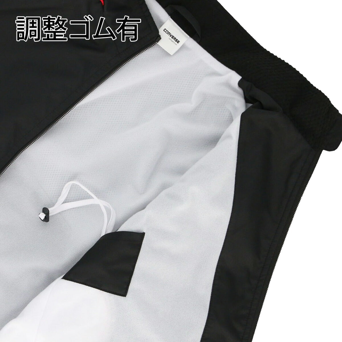 コンバース チーム ウインドブレーカー 上下 セットアップ ジュニア ブランド CONVERSE はっ水 撥水 透湿 吸汗 速乾 吸水 ドライ バスケ バスケットボール ミニバス 裏トリコット UVカット フルジップ