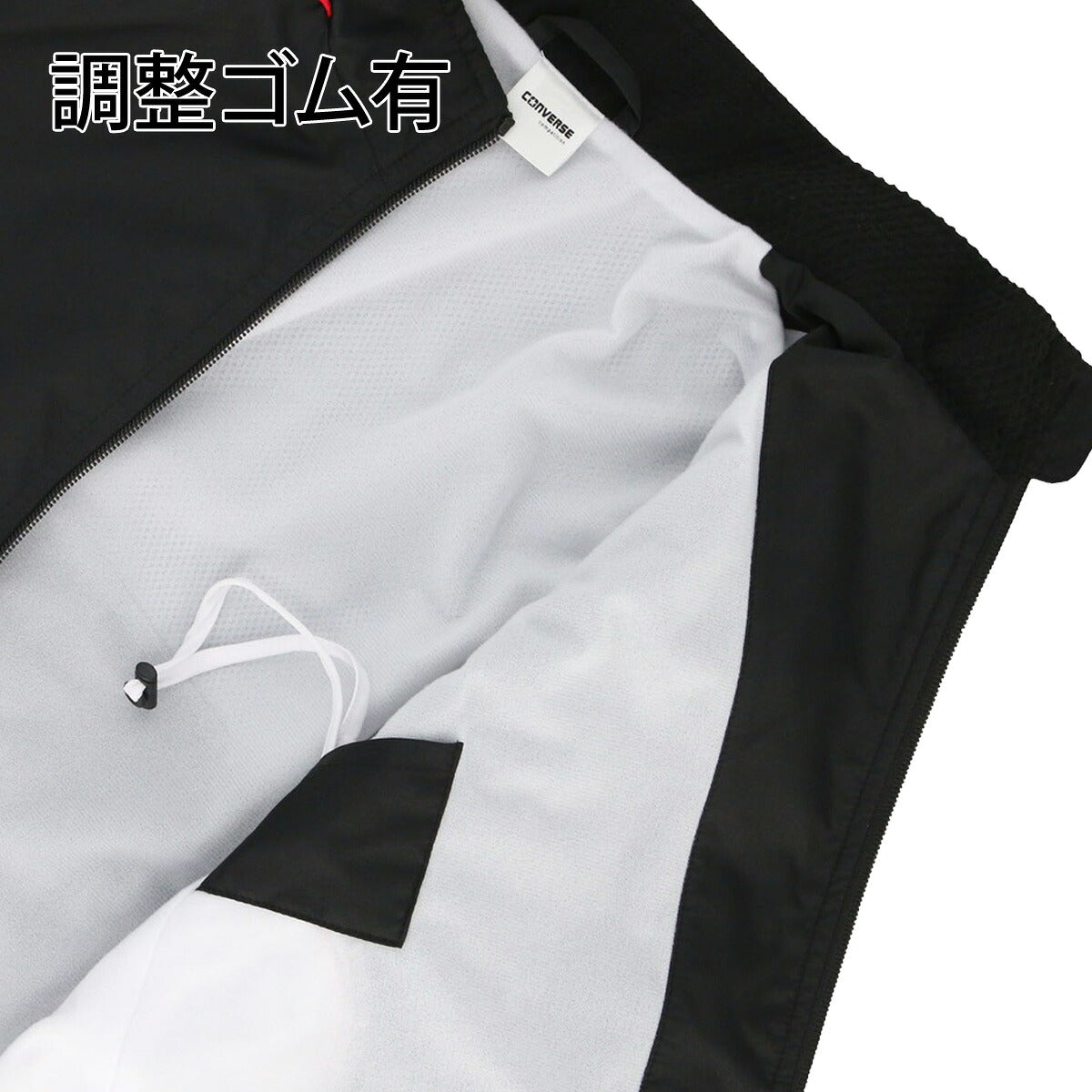 コンバース チーム ウインドブレーカー 上下 セットアップ ジュニア ブランド CONVERSE はっ水 撥水 透湿 吸汗 速乾 吸水 ドライ バスケ バスケットボール ミニバス 裏トリコット UVカット フルジップ