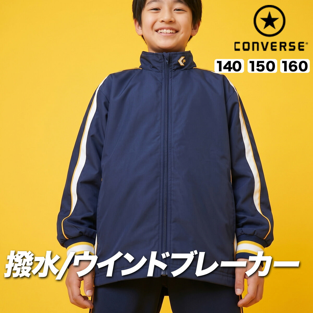 コンバース チーム ウインドジャケット ジュニア ブランド CONVERSE はっ水 撥水 透湿 吸汗 速乾 吸水 ドライ バスケ バスケットボール ミニバス UVカット フルジップ トリコット 裏起毛 CB452501S ブラック