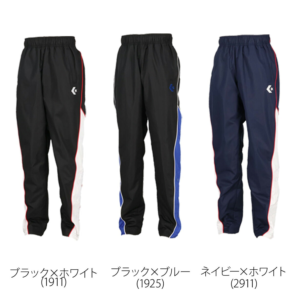 コンバース ウィンドパンツ チーム ロングパンツ ジュニア ブランド ウィンド 下 CONVERSE はっ水 撥水 透湿 吸汗 速乾 吸水 ドライ バスケ バスケットボール ミニバス UVカット すそボタン トリコット 裏起毛