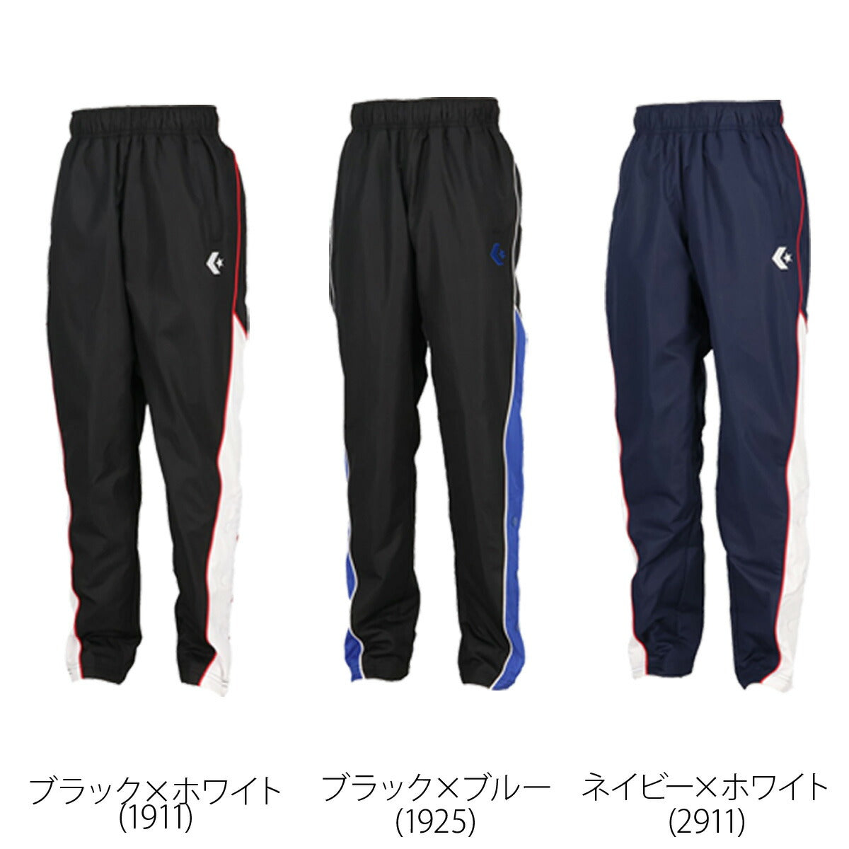 コンバース ウィンドパンツ チーム ロングパンツ ジュニア ブランド ウィンド 下 CONVERSE はっ水 撥水 透湿 吸汗 速乾 吸水 ドライ バスケ バスケットボール ミニバス UVカット すそボタン トリコット 裏起毛