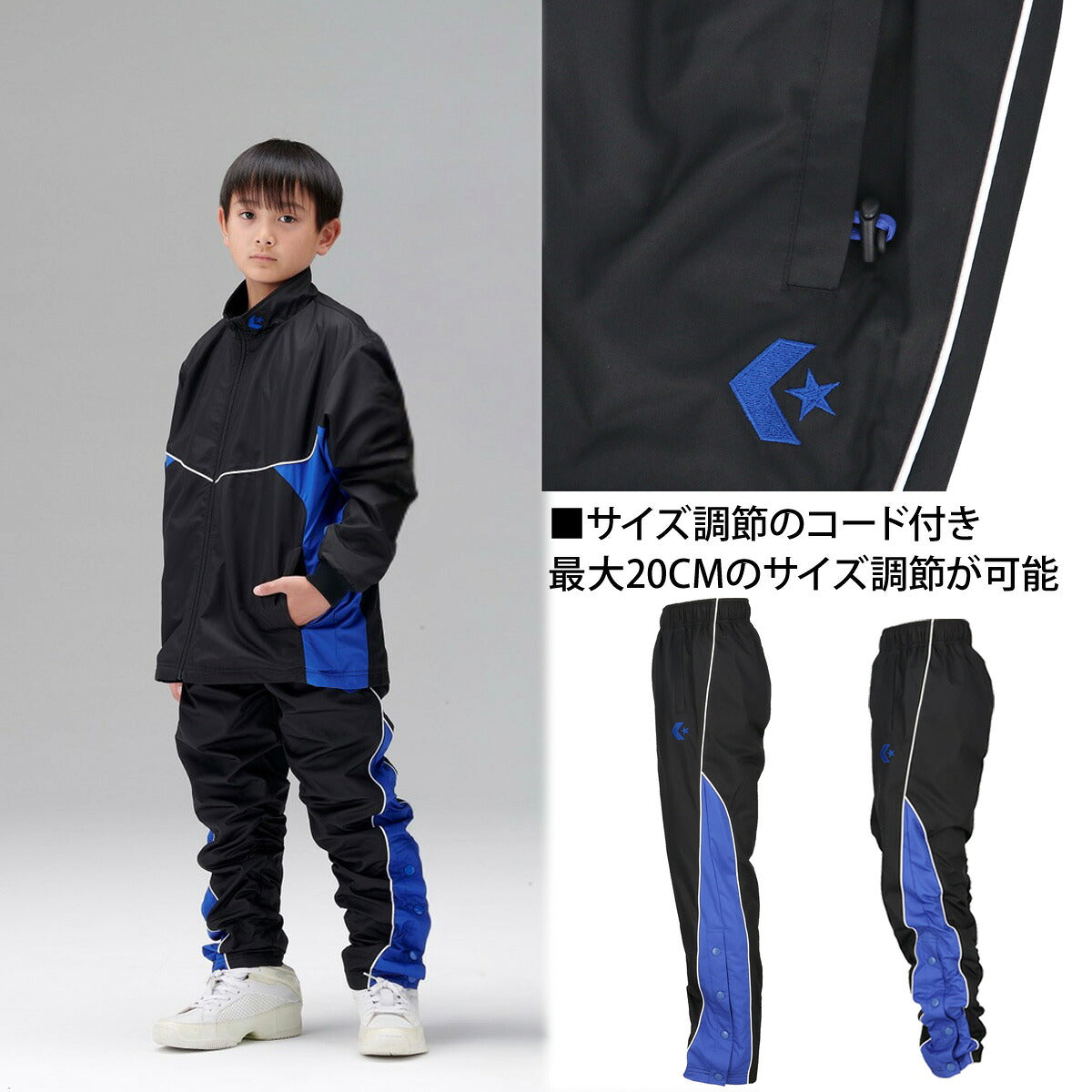 コンバース ウィンドパンツ チーム ロングパンツ ジュニア ブランド ウィンド 下 CONVERSE はっ水 撥水 透湿 吸汗 速乾 吸水 ドライ バスケ バスケットボール ミニバス UVカット すそボタン トリコット 裏起毛