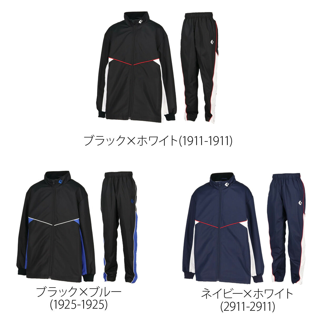 コンバース チーム ウインドブレーカー 上下 セットアップ ジュニア ブランド CONVERSE はっ水 撥水 透湿 吸汗 速乾 吸水 ドライ バスケ バスケットボール ミニバス UVカット フルジップ トリコット 裏起毛