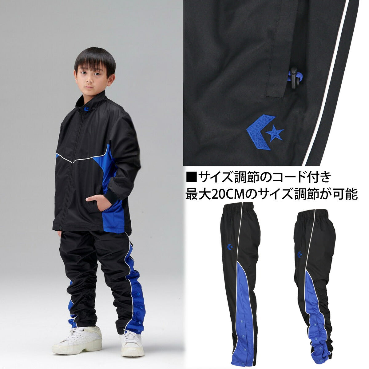 コンバース チーム ウインドブレーカー 上下 セットアップ ジュニア ブランド CONVERSE はっ水 撥水 透湿 吸汗 速乾 吸水 ドライ バスケ バスケットボール ミニバス UVカット フルジップ トリコット 裏起毛