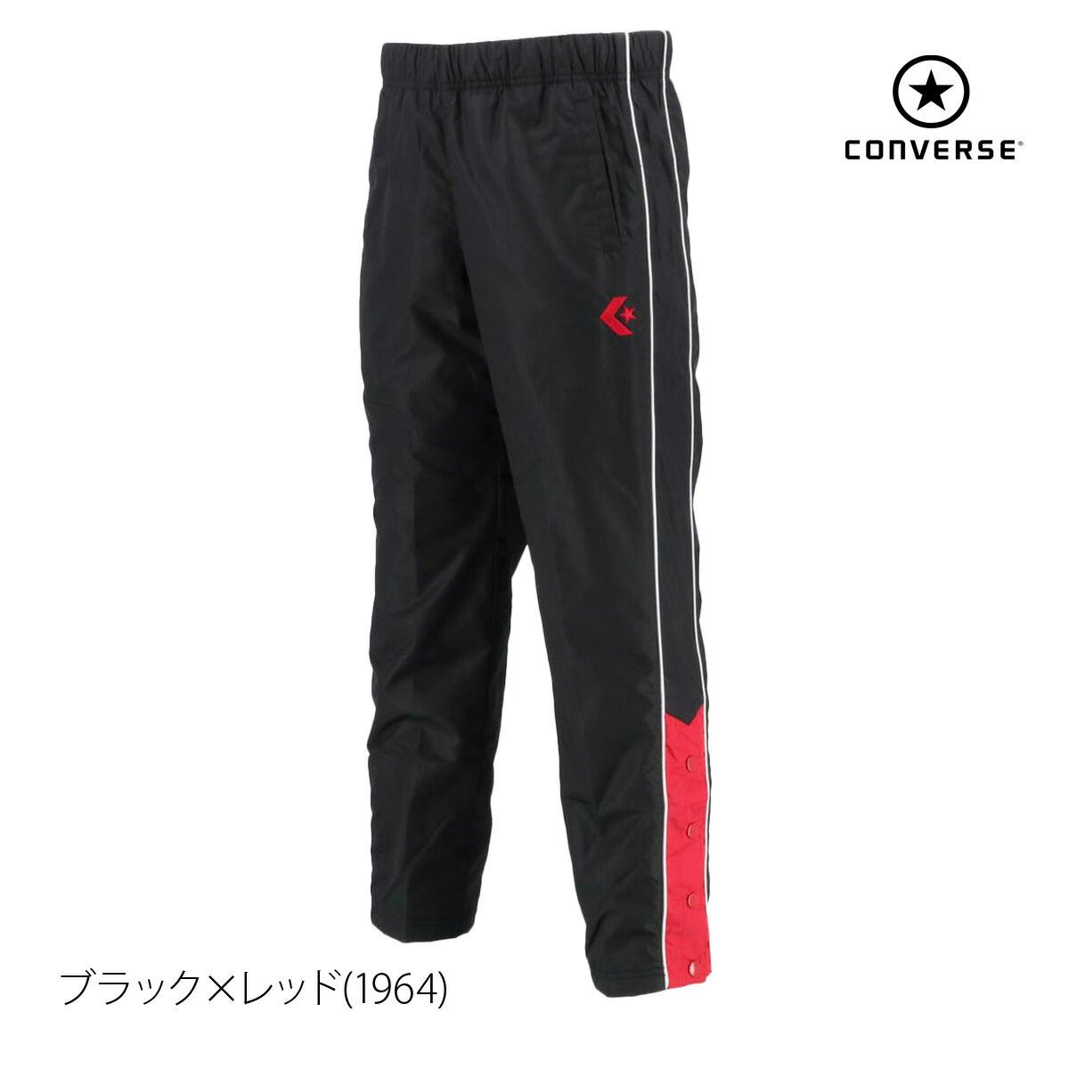 コンバース ウインドパンツ ジュニア ブランド CONVERSE 裏トリコット起毛 撥水 はっ水 透湿 バスケット ミニバス CB482503P 定番 男 女の子 キッズ スポーツウェア トレーニングウェア スポーツ おしゃれ - 【公式】限定ジャージのタケスポ（Limited jersey takespo）