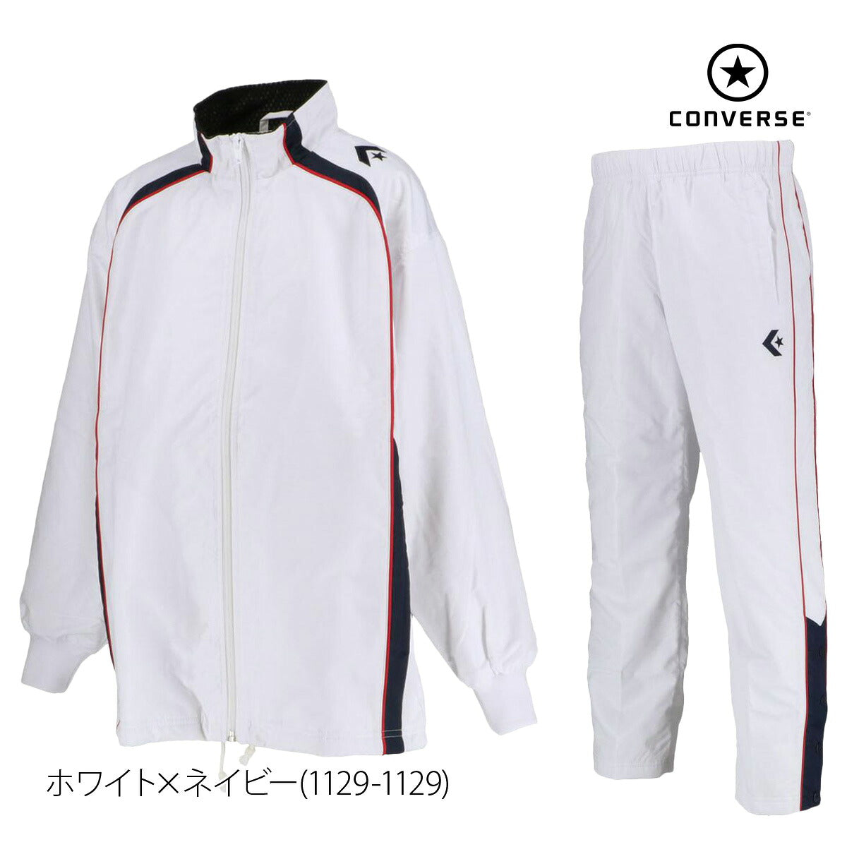 コンバース ウインドブレーカー 上下 セットアップ ジュニア ブランド CONVERSE 裏トリコット起毛 ベンチレーション 撥水 はっ水 透湿 バスケット ミニバス CB482503S ブラック ネイビー ホワイト