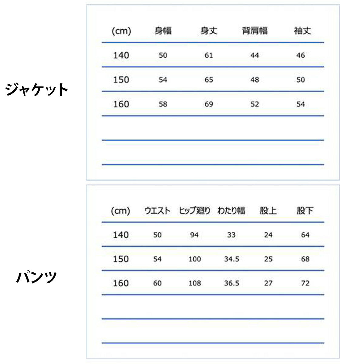 コンバース ウインドブレーカー 上下 ジュニア ブラック ネイビー ホワイト CB482503S
