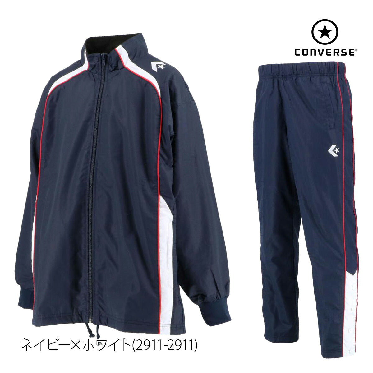 コンバース ウインドブレーカー 上下 セットアップ ジュニア ブランド CONVERSE 裏トリコット起毛 ベンチレーション 撥水 はっ水 透湿 バスケット ミニバス CB482503S ブラック ネイビー ホワイト