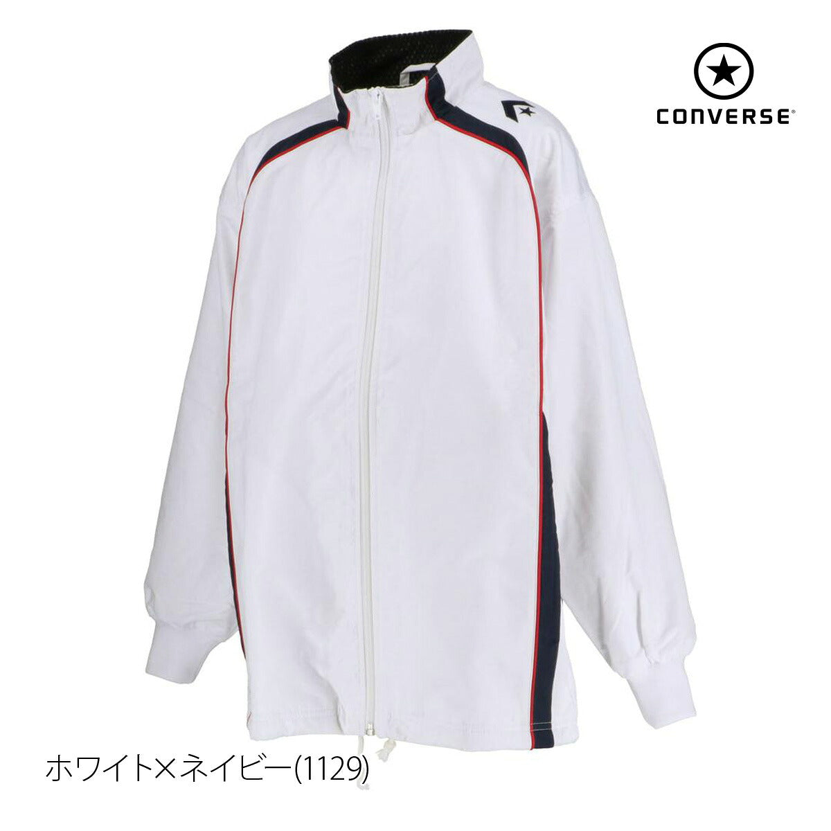 コンバース ウォームアップジャケット ウインドジャケット ジュニア ブランド CONVERSE 裏トリコット起毛 ベンチレーション 撥水 はっ水 透湿 バスケット ミニバス CB482503S ブラック ネイビー ホワイト