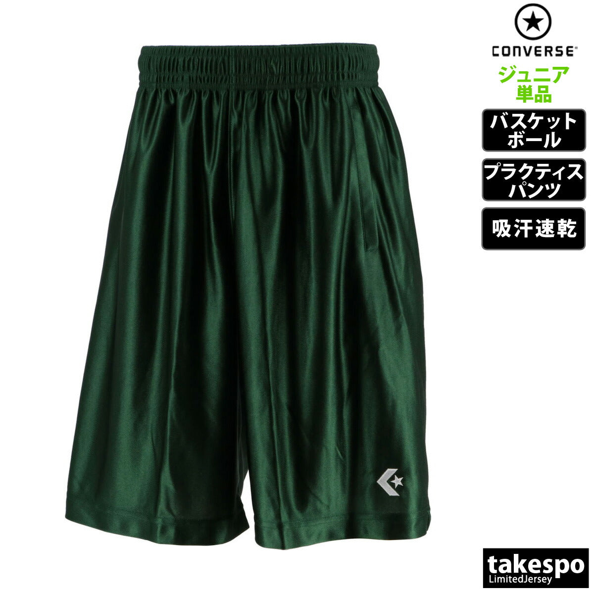 コンバース ジュニア ハーフパンツ CONVERSE アパレル 下 CB491830