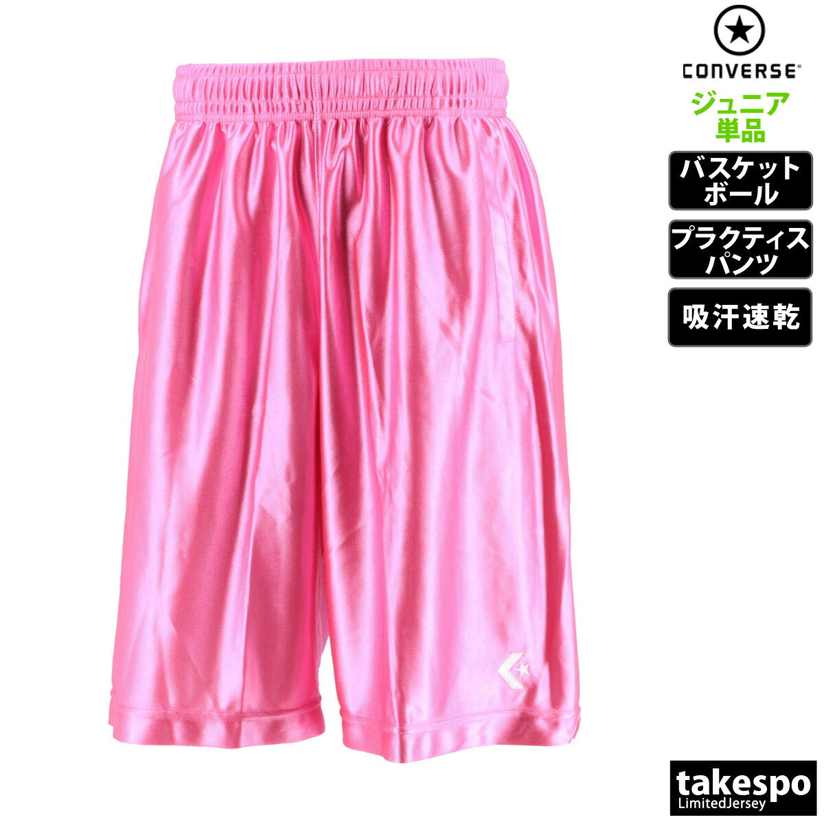 コンバース ジュニア ハーフパンツ CONVERSE アパレル 下 CB491830