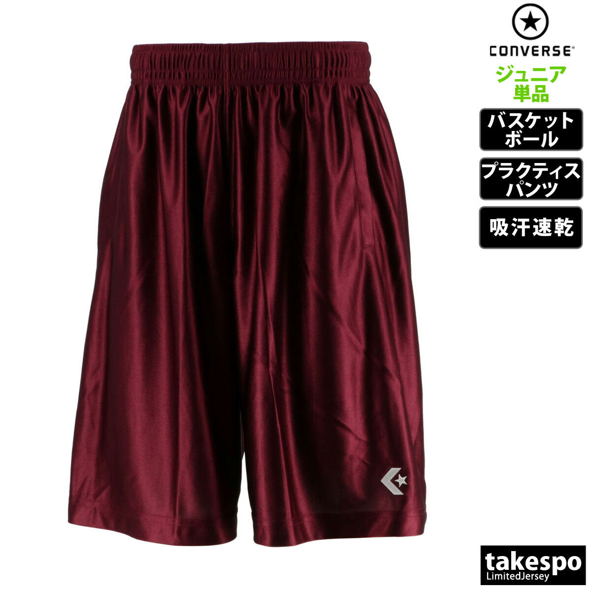 コンバース ハーフパンツ ジュニア ホワイト ブラック ブルー ネイビー グリーン ピンク レッド ブラウン CB491830