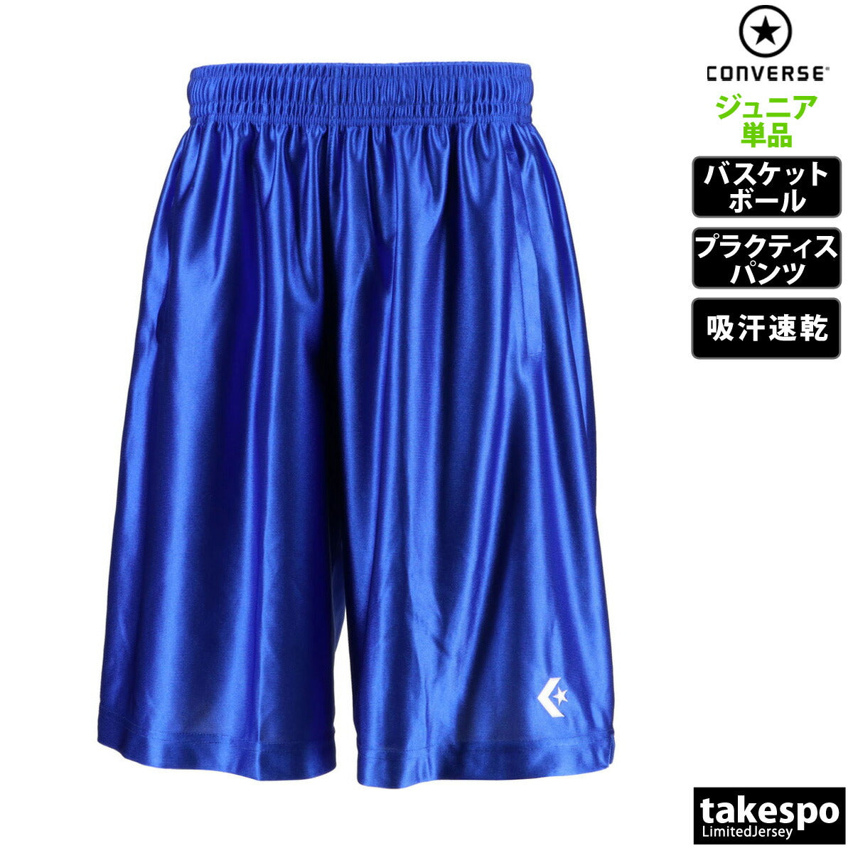 コンバース ハーフパンツ ジュニア ホワイト ブラック ブルー ネイビー グリーン ピンク レッド ブラウン CB491830