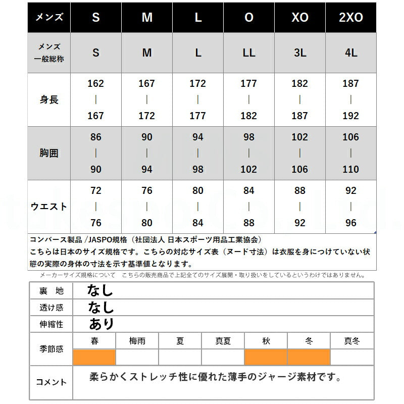 コンバース ジャージ 上下 メンズ GOLD SERIES ゴールドシリーズ ブラック CBG242251