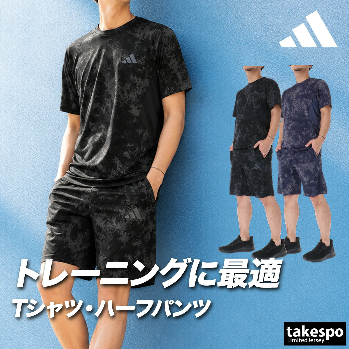 アディダス Tシャツ ハーフパンツ 上下 セットアップ メンズ ブランド adidas 半袖 カモ グラフィック 接触冷感 吸汗速乾 ひんやり 冷感 黒 CC380 ブラック ネイビー 上下セット 大きいサイズ 有