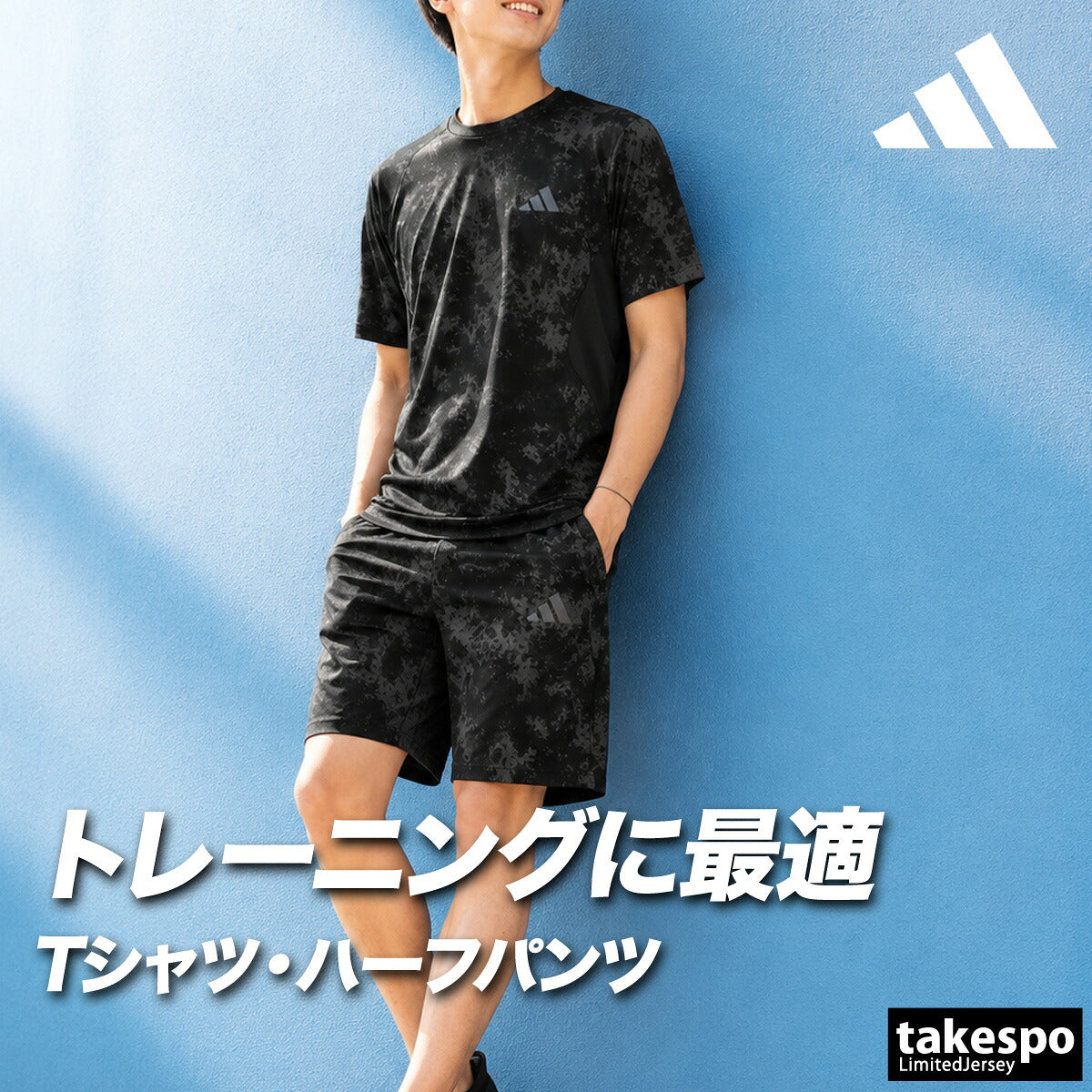 アディダス Tシャツ ハーフパンツ 上下 セットアップ メンズ ブランド adidas 半袖 カモ グラフィック 接触冷感 吸汗速乾 ひんやり 冷感 黒 CC380 ブラック ネイビー 上下セット 大きいサイズ 有