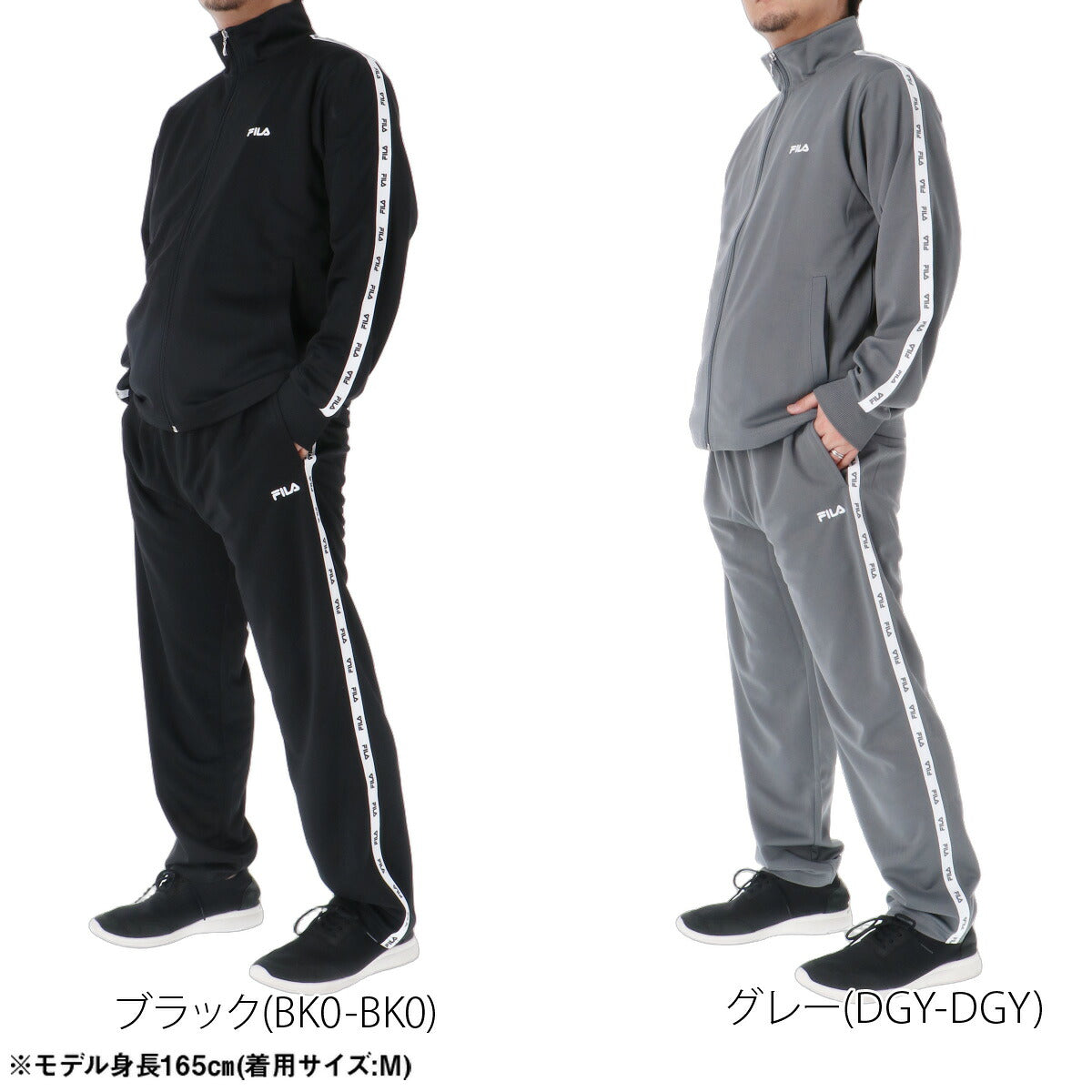 フィラ ジャージ上下 LOGO TAPE ジャージ 上下 セットアップ メンズ ブランド FILA フルジップ サイドライン 黒 トラックスーツ トラックジャージ 吸汗 速乾 ドライ CE6FBM016 ブラック グレー 上下セット
