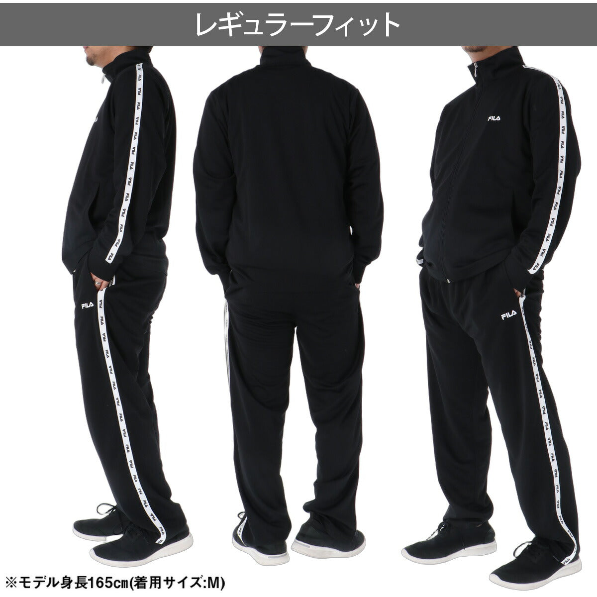 フィラ ジャージ上下 LOGO TAPE ジャージ 上下 セットアップ メンズ ブランド FILA フルジップ サイドライン 黒 トラックスーツ トラックジャージ 吸汗 速乾 ドライ CE6FBM016 ブラック グレー 上下セット