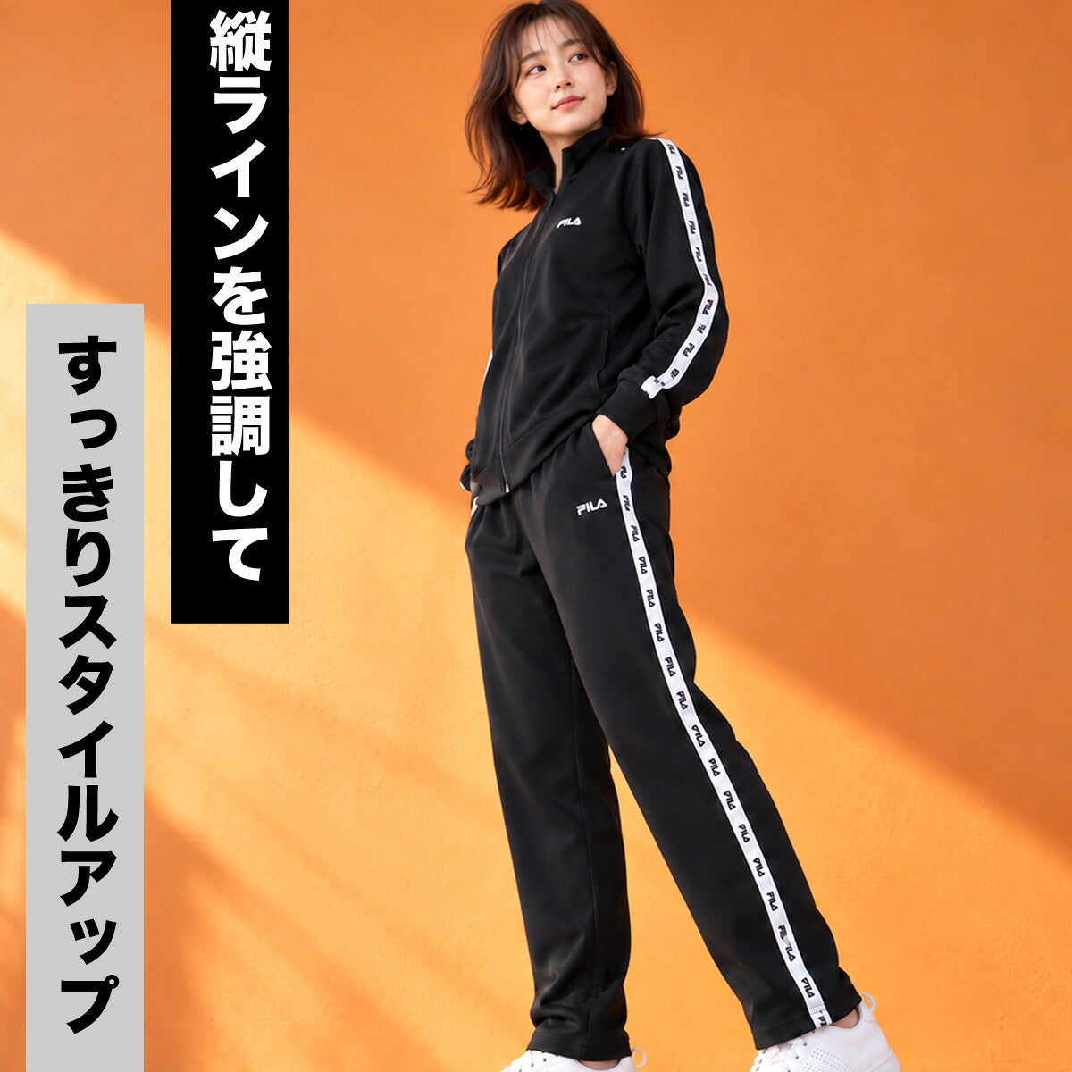 フィラ ジャージ上下 ジャージ 上下 セットアップ レディース ブランド FILA フルジップ 黒 吸汗 速乾 ドライ UVカット サイドライン トラックスーツ トラックジャージ CE6FBW034 ブラック ベージュ 上下セット