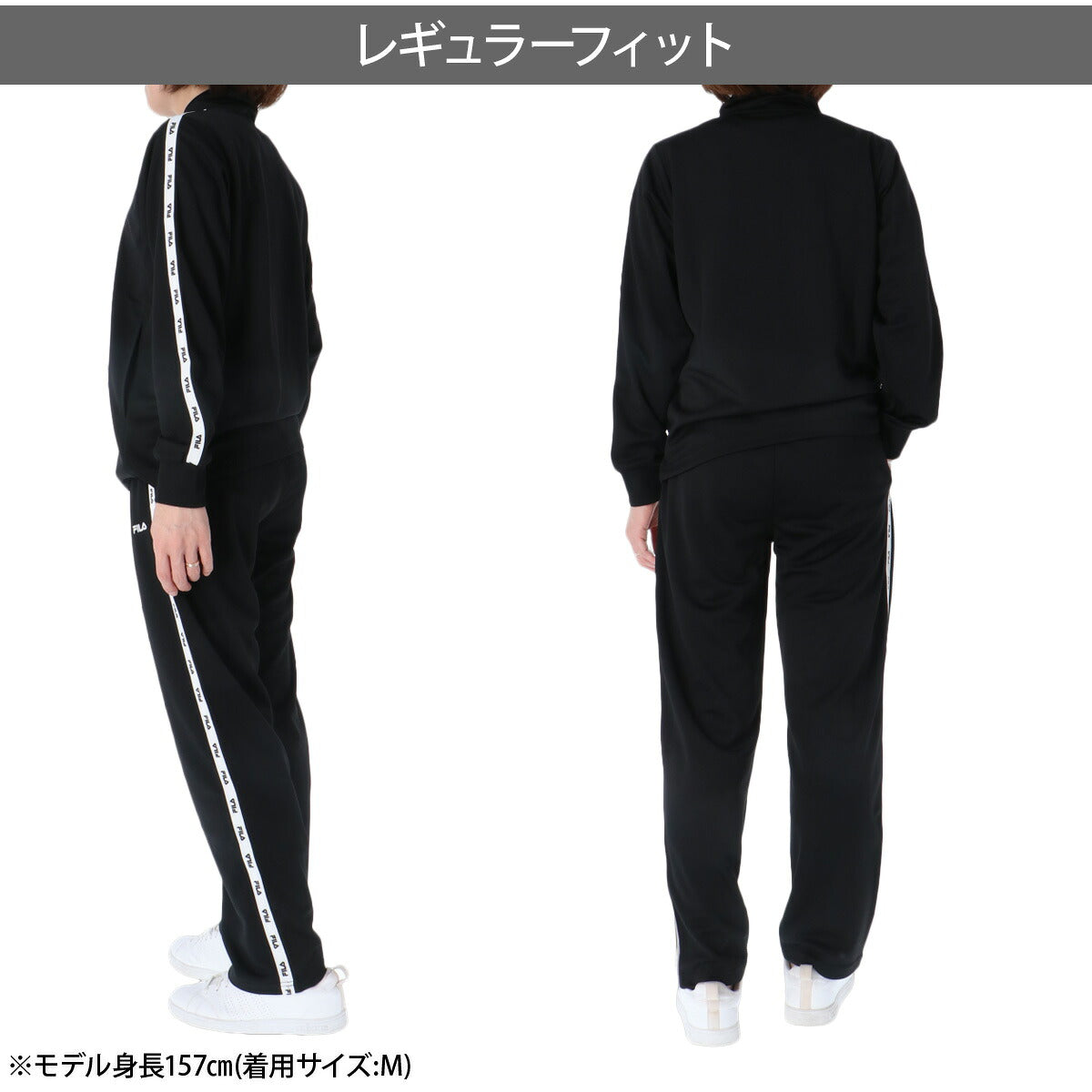 フィラ ジャージ上下 ジャージ 上下 セットアップ レディース ブランド FILA フルジップ 黒 吸汗 速乾 ドライ UVカット サイドライン トラックスーツ トラックジャージ CE6FBW034 ブラック ベージュ 上下セット