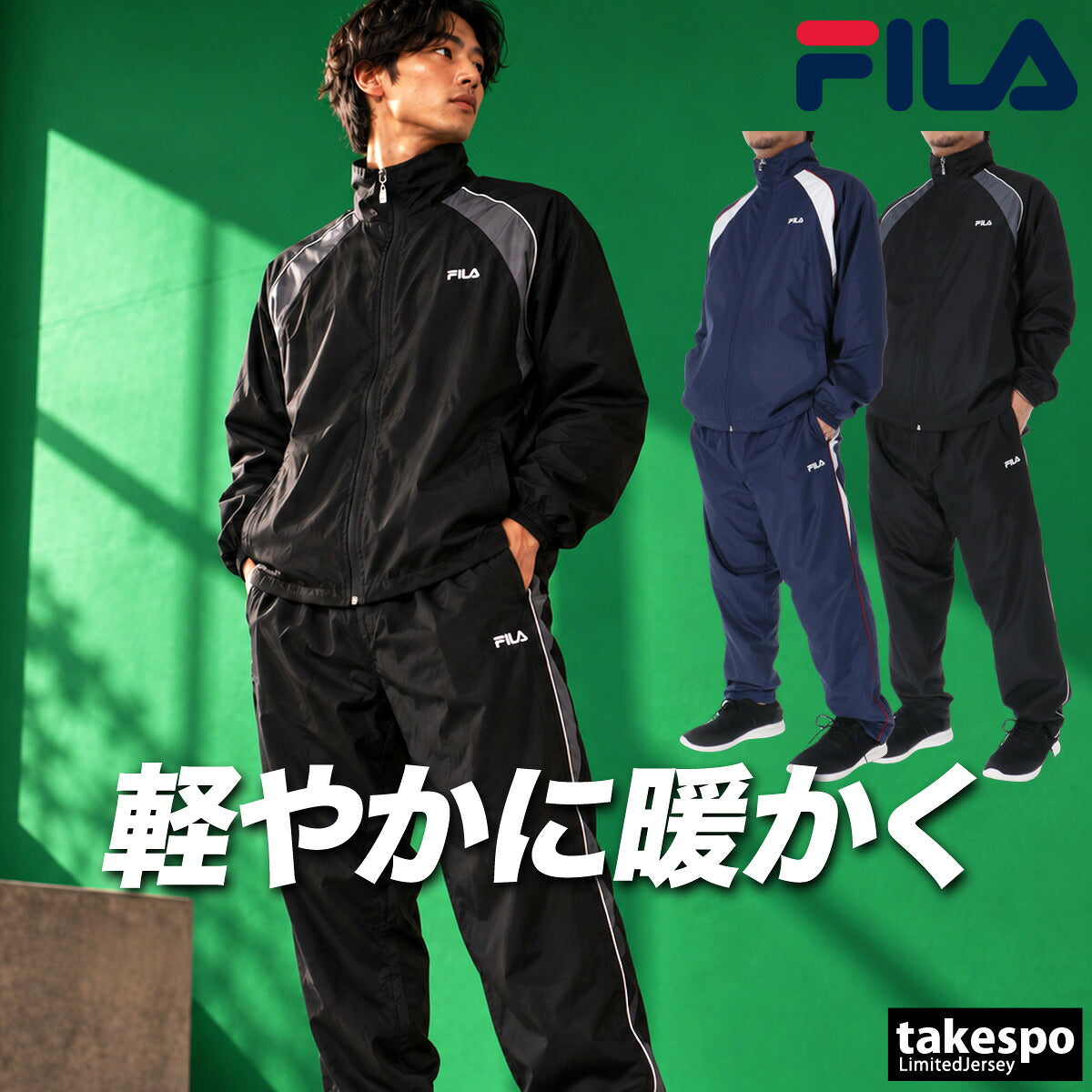 フィラ ウインドブレーカー 上下 セットアップ メンズ ブランド FILA 裏起毛 トリコット フルジップ 保温 黒 はっ水 撥水 CE6FDM014 ブラック ネイビー 上下セット 大きいサイズ 有 スポーツウェア
