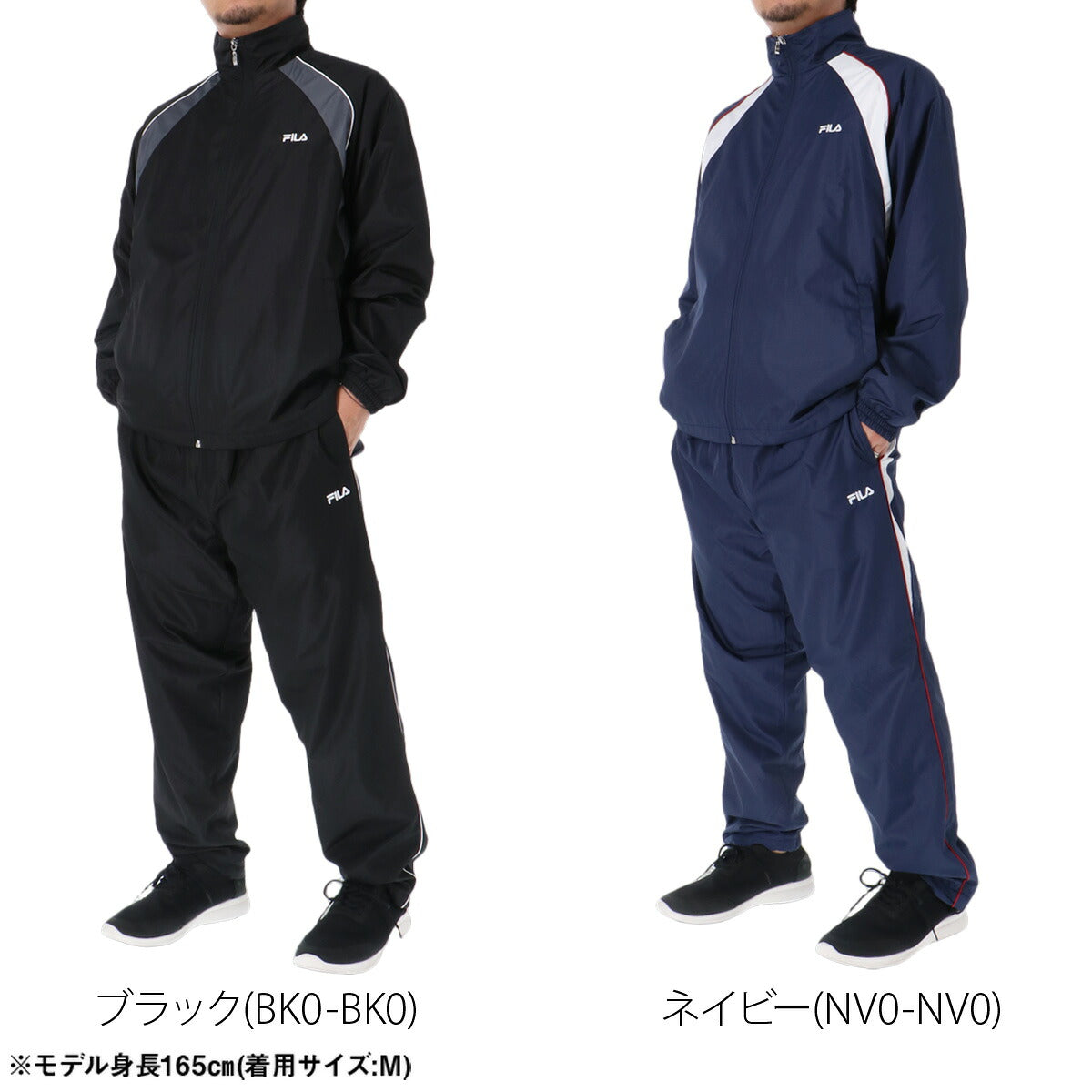 フィラ ウインドブレーカー 上下 セットアップ メンズ ブランド FILA 裏起毛 トリコット フルジップ 保温 黒 はっ水 撥水 CE6FDM014 ブラック ネイビー 上下セット 大きいサイズ 有 スポーツウェア