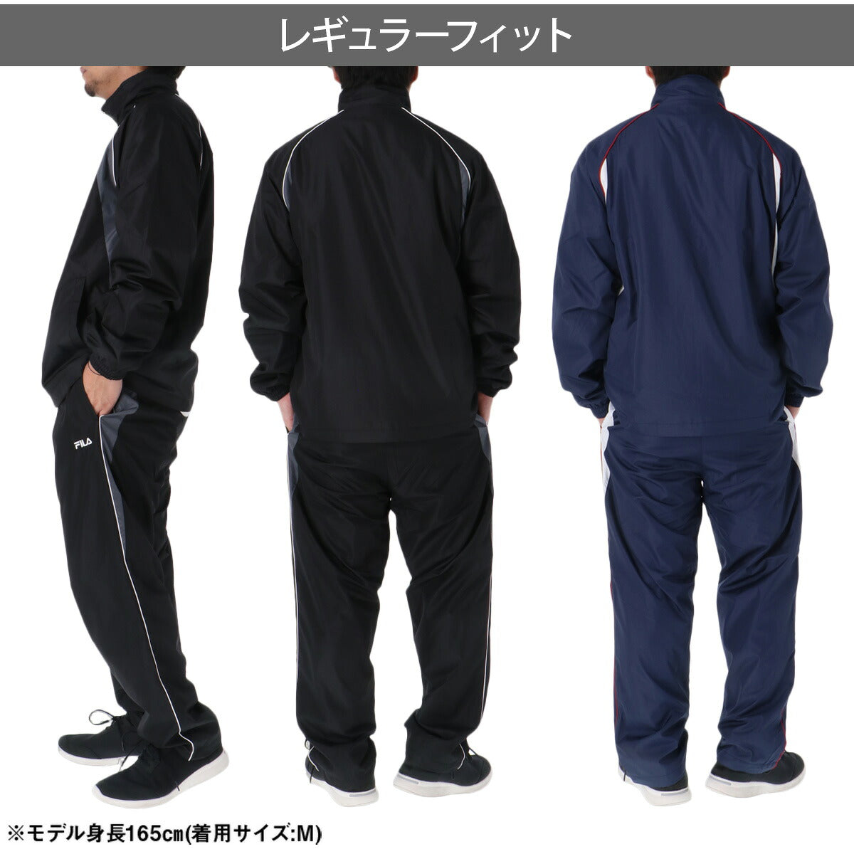 フィラ ウインドブレーカー 上下 セットアップ メンズ ブランド FILA 裏起毛 トリコット フルジップ 保温 黒 はっ水 撥水 CE6FDM014 ブラック ネイビー 上下セット 大きいサイズ 有 スポーツウェア
