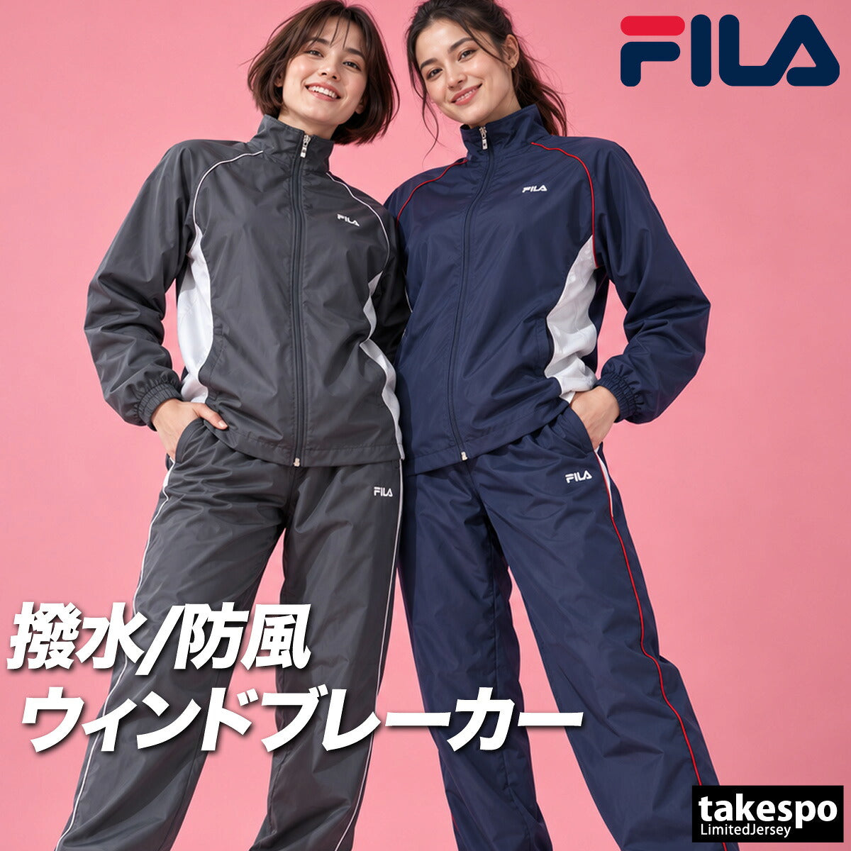 フィラ ウインドブレーカー 上下 セットアップ レディース ブランド FILA 裏トリコット起毛 はっ水 撥水 保温 CE6FDW032 ブラック グレー 上下セット かわいい 大きいサイズ 有 ウォーキング ウェア