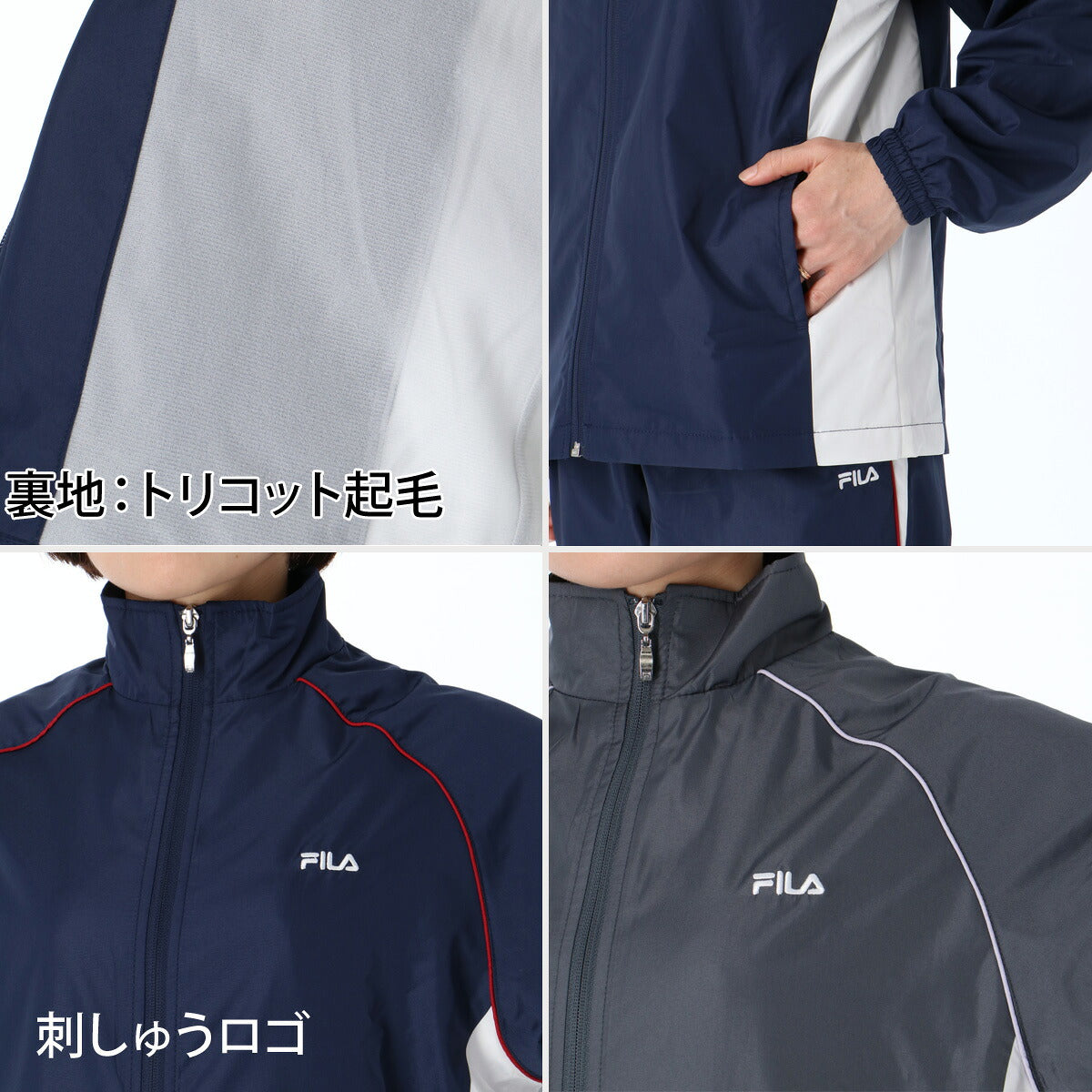 フィラ ウインドブレーカー 上下 セットアップ レディース ブランド FILA 裏トリコット起毛 はっ水 撥水 保温 CE6FDW032 ブラック グレー 上下セット かわいい 大きいサイズ 有 ウォーキング ウェア