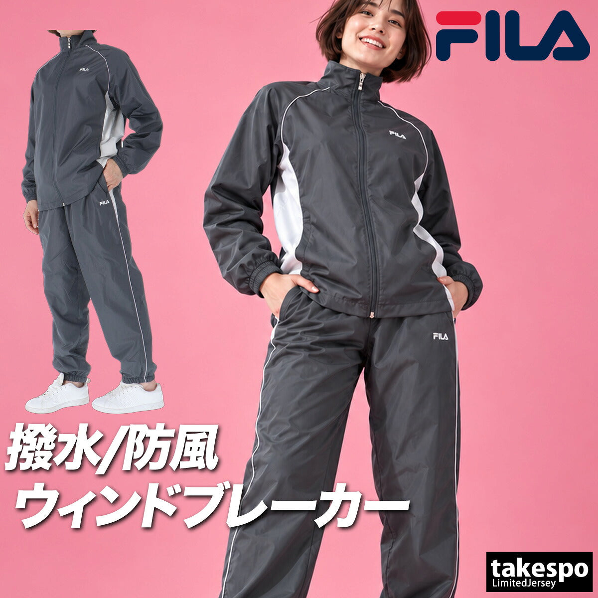 フィラ ウインドブレーカー 上下 セットアップ レディース ブランド FILA 裏トリコット起毛 はっ水 撥水 保温 CE6FDW032 ブラック グレー 上下セット かわいい 大きいサイズ 有 ウォーキング ウェア