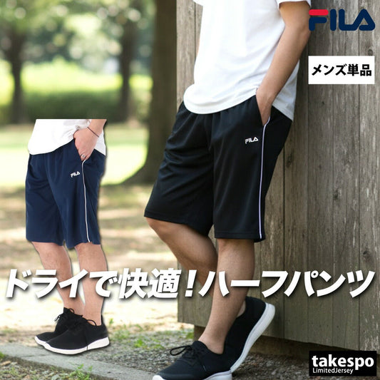 フィラ スポーツ 短パン ハーフパンツ メンズ ブランド FILA 速乾 吸水 吸汗 ドライ UVカット 通気 CE6SCM026 大きいサイズ 有 スポーツウェア トレーニングウェア おしゃれ - 【公式】限定ジャージのタケスポ（Limited jersey takespo）