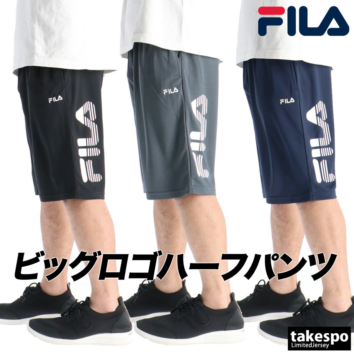 フィラ ハーフパンツ メンズ ブラック グレー ネイビー CE6SCM029