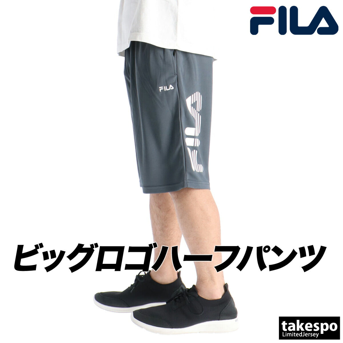 フィラ ハーフパンツ メンズ ブラック グレー ネイビー CE6SCM029