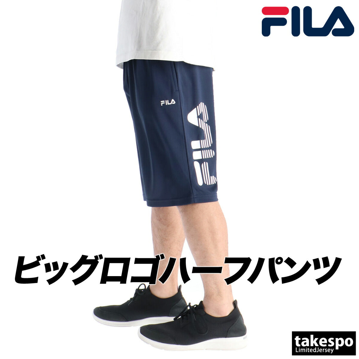 フィラ ハーフパンツ メンズ ブラック グレー ネイビー CE6SCM029