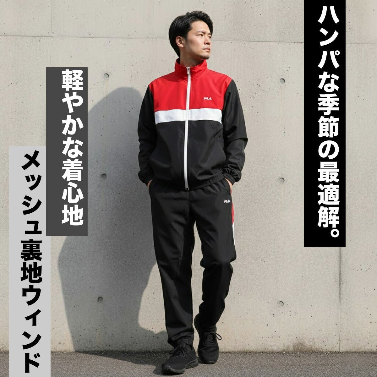 フィラ ウインドブレーカー 上下 セットアップ メンズ ブランド FILA フルジップ 裏メッシュ 裏地付き ゆったり CE6SDM019 上下セット 大きいサイズ 有 スポーツウェア トレーニングウェア スポーツ おしゃれ - 【公式】限定ジャージのタケスポ（Limited jersey takespo）