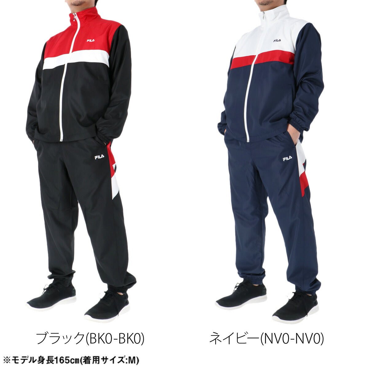フィラ ウインドブレーカー 上下 セットアップ メンズ ブランド FILA フルジップ 裏メッシュ 裏地付き ゆったり CE6SDM019 上下セット 大きいサイズ 有 スポーツウェア トレーニングウェア スポーツ おしゃれ - 【公式】限定ジャージのタケスポ（Limited jersey takespo）