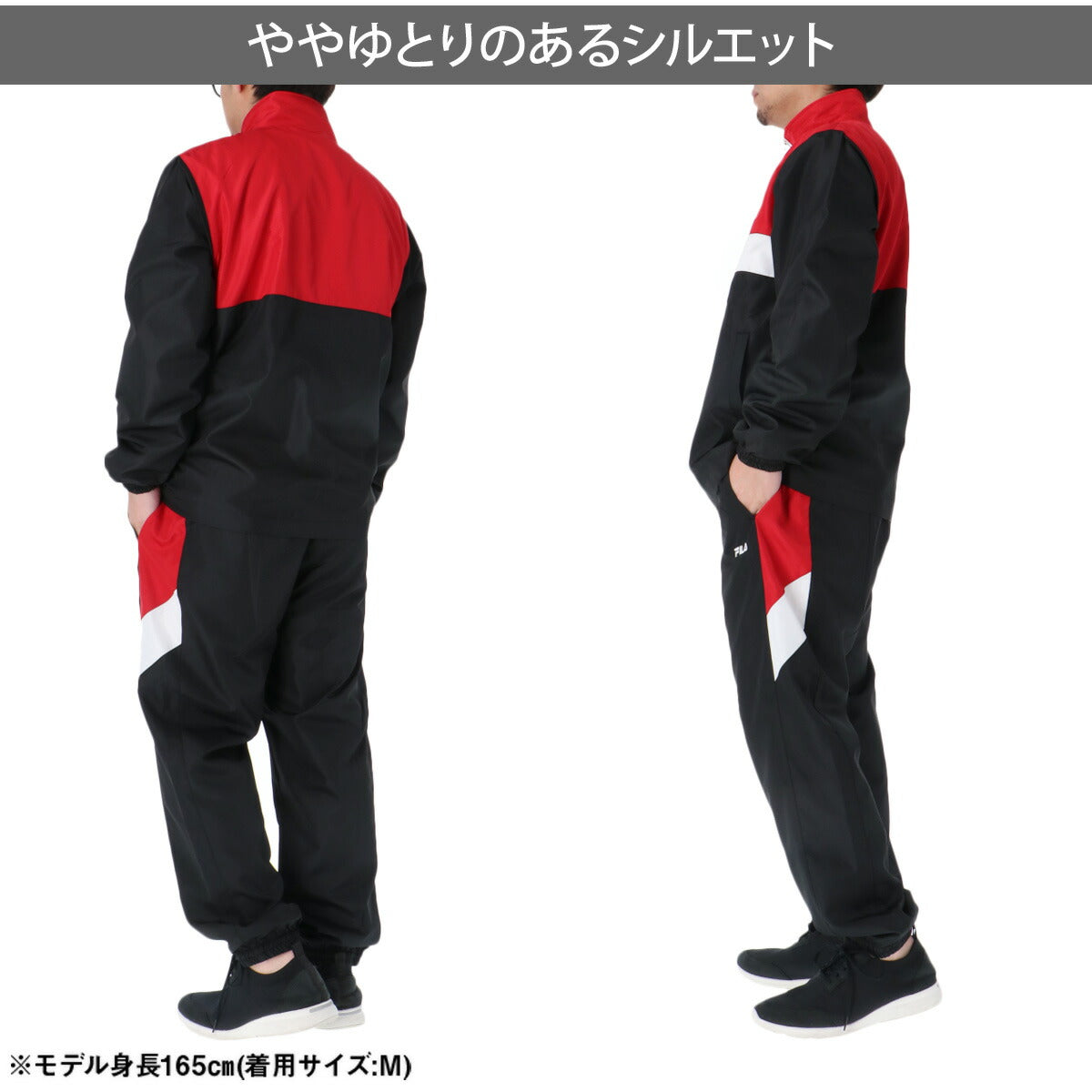 フィラ ウインドブレーカー 上下 メンズ ブラック ネイビー CE6SDM019