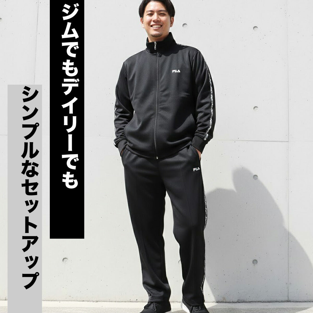 フィラ ジャージ 上下 メンズ ブラック グレー ネイビー CE6SDM021