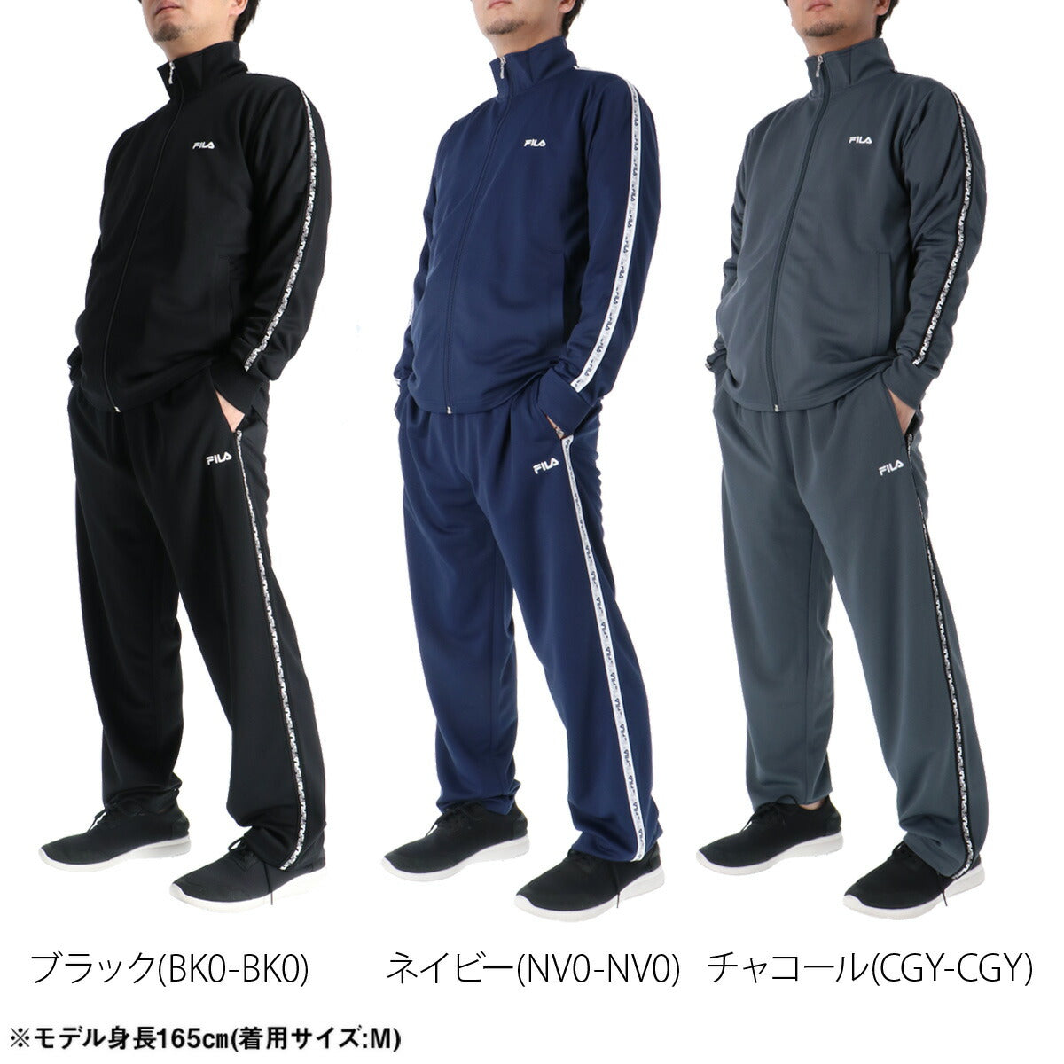 フィラ ジャージ 上下 メンズ ブラック グレー ネイビー CE6SDM021