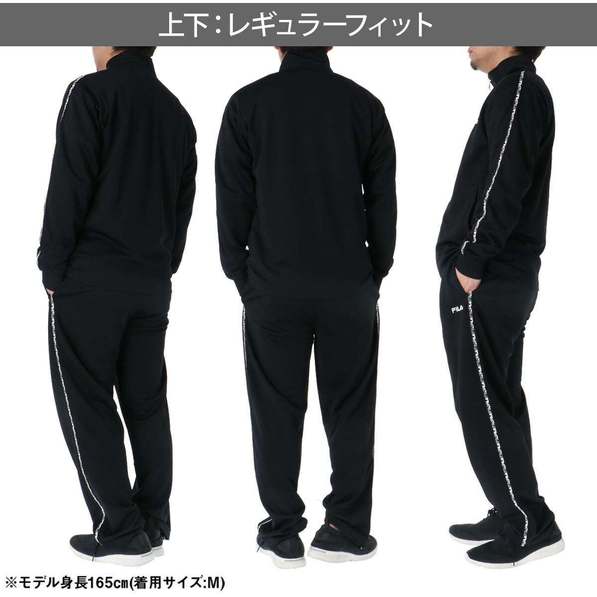 フィラ ジャージ 上下 メンズ ブラック グレー ネイビー CE6SDM021