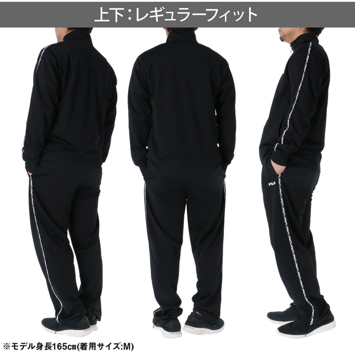 フィラ ジャージ 上下 メンズ ブラック グレー ネイビー CE6SDM021
