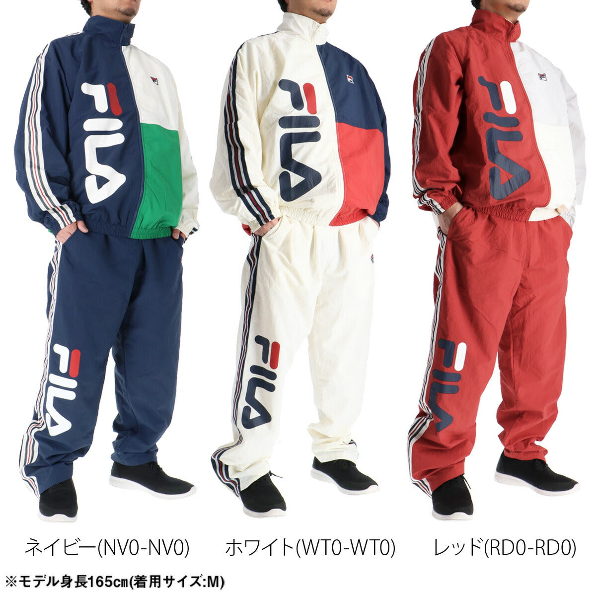 フィラ メンズ ウインドブレーカー上下 FILA アパレル 上下 CE6SDU001/CE6SCU002