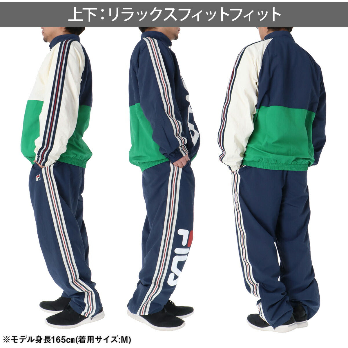 フィラ メンズ ウインドブレーカー上下 FILA アパレル 上下 CE6SDU001/CE6SCU002