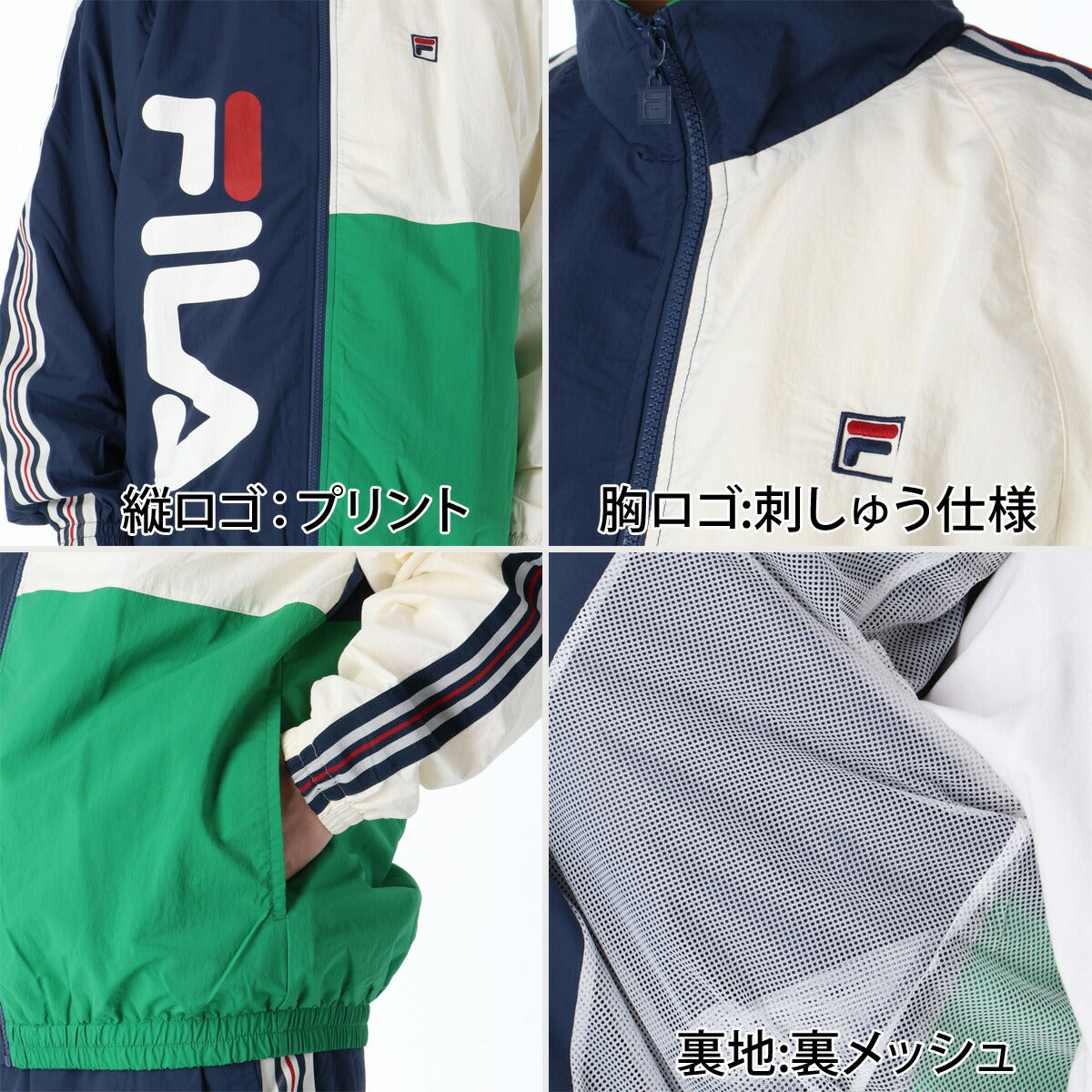 フィラ メンズ ウインドブレーカー上下 FILA アパレル 上下 CE6SDU001/CE6SCU002