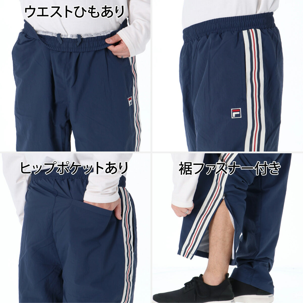 フィラ メンズ ウインドブレーカー上下 FILA アパレル 上下 CE6SDU001/CE6SCU002