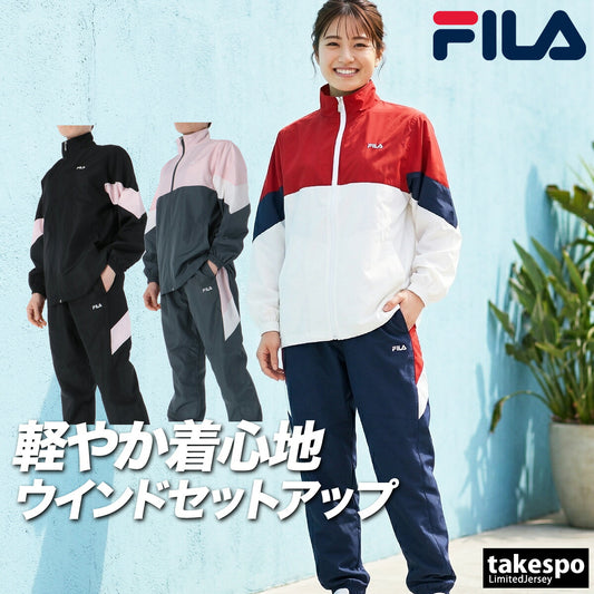 フィラ ウインドブレーカー 上下 レディース ブラック レッド ピンク CE6SDW031
