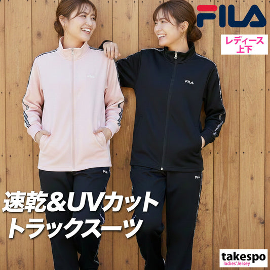 フィラ ジャージ 上下 レディース ブラック ピンク CE6SDW033